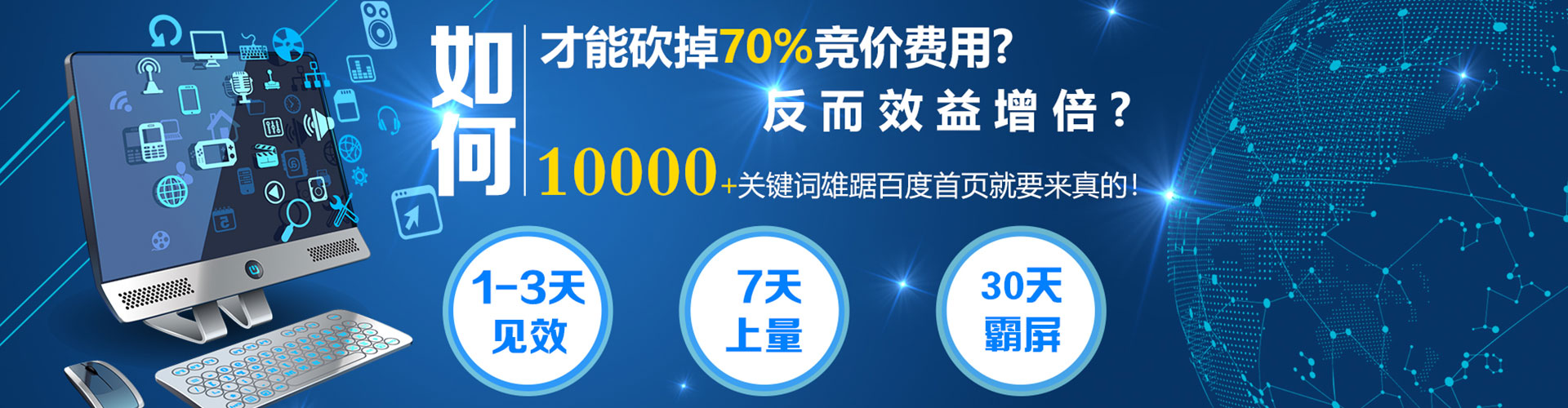 博乐百度竞价代理